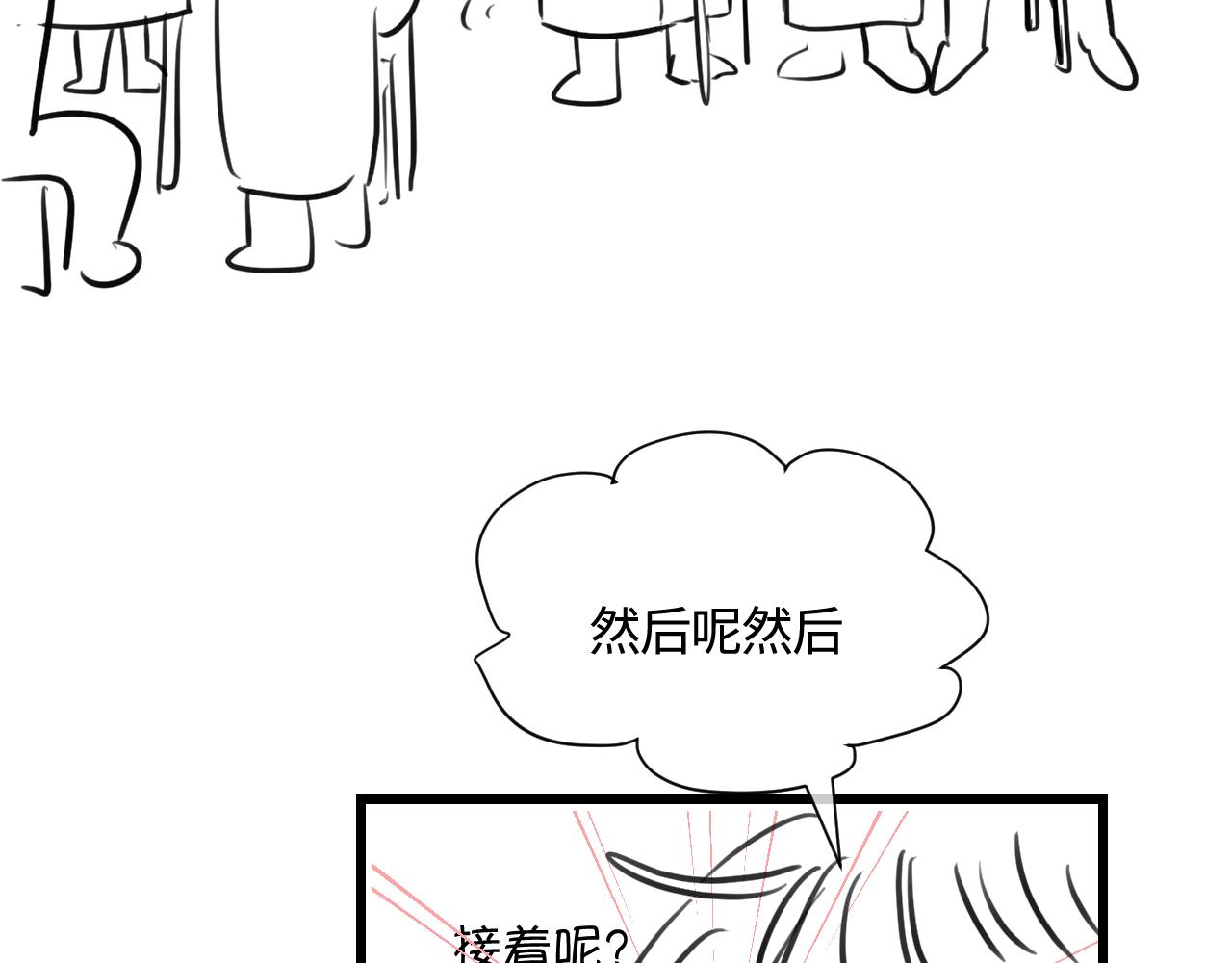 178.帅帅的舅舅-第178话
