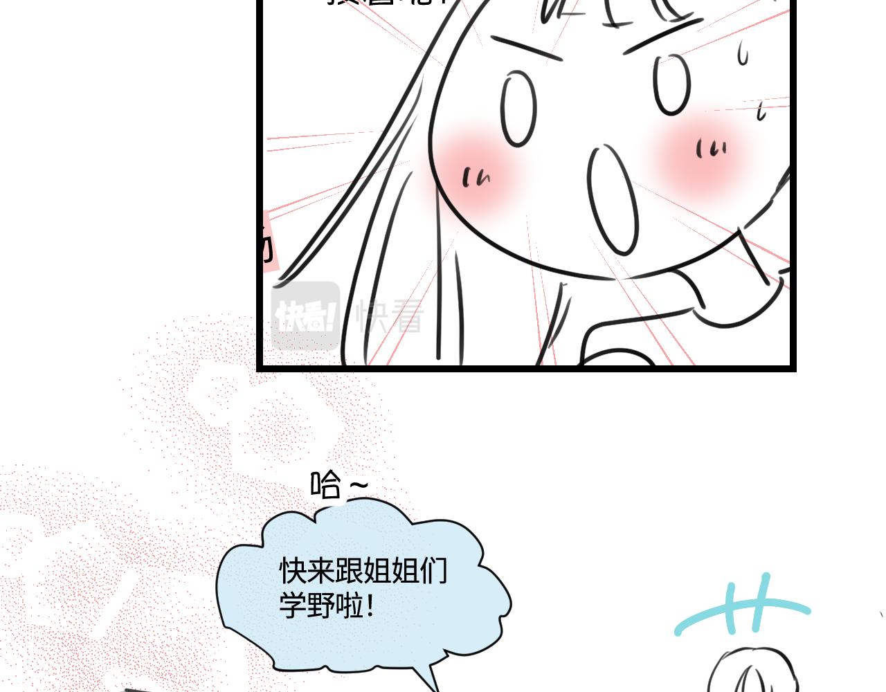 178.帅帅的舅舅-第178话