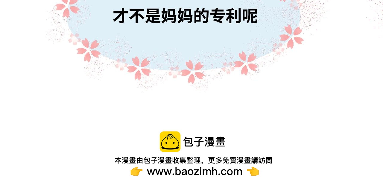 178.帅帅的舅舅-第178话