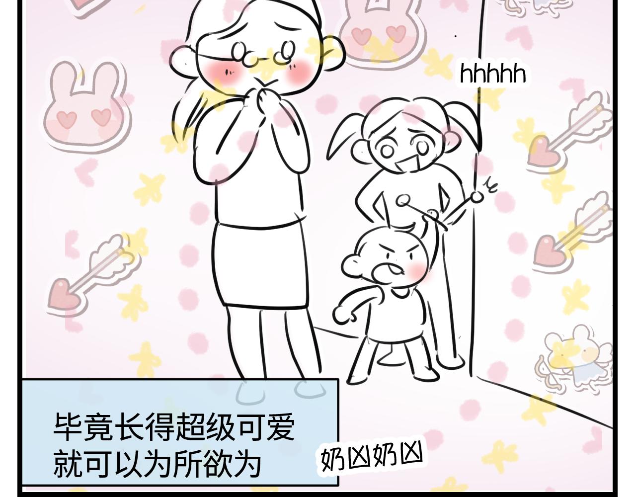 178.帅帅的舅舅-第178话
