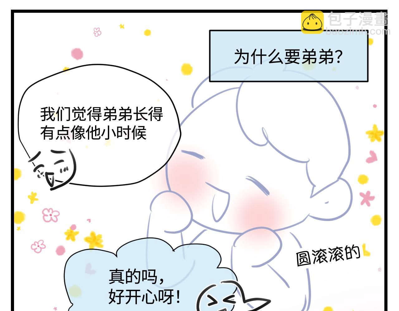 178.帅帅的舅舅-第178话