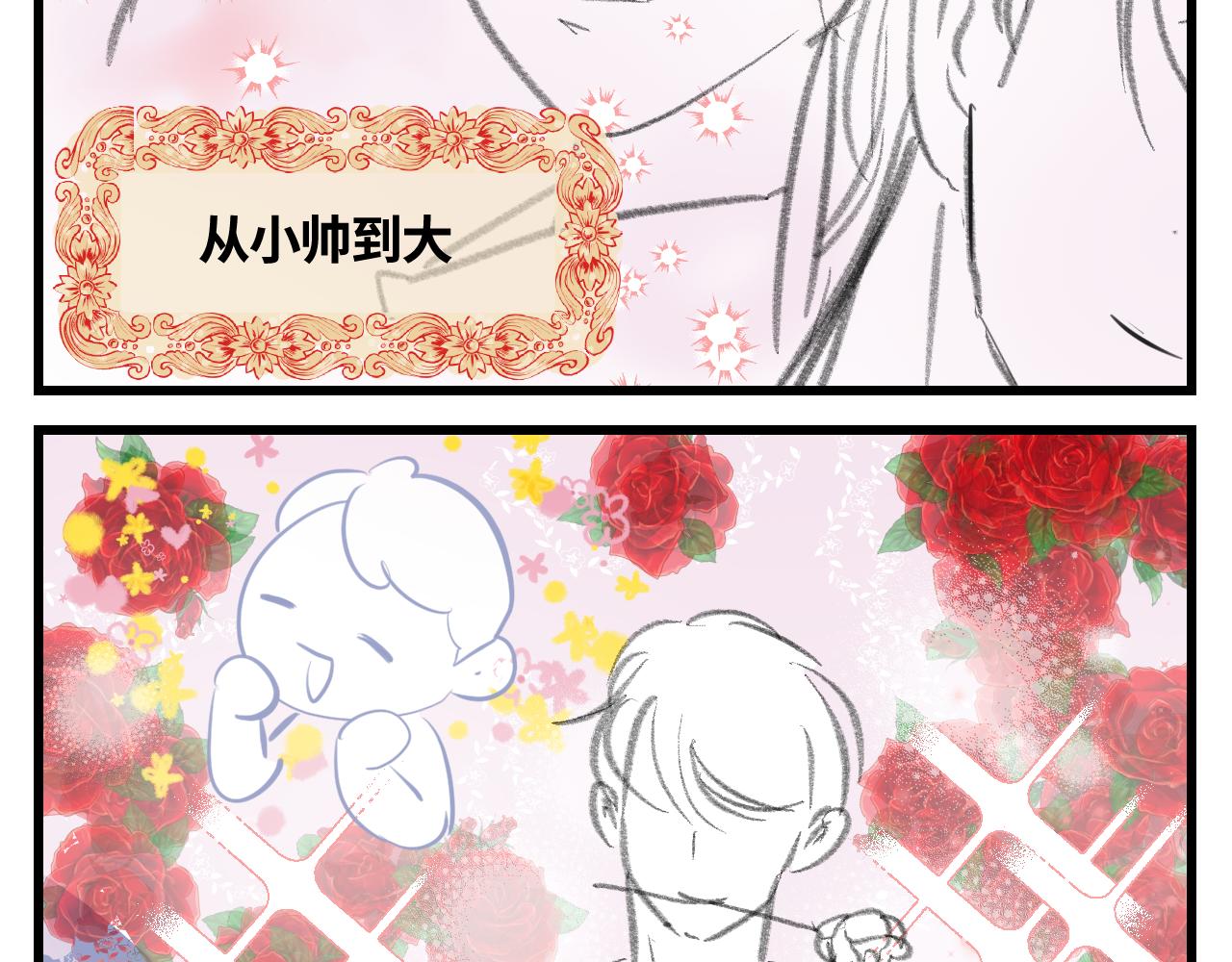 178.帅帅的舅舅-第178话