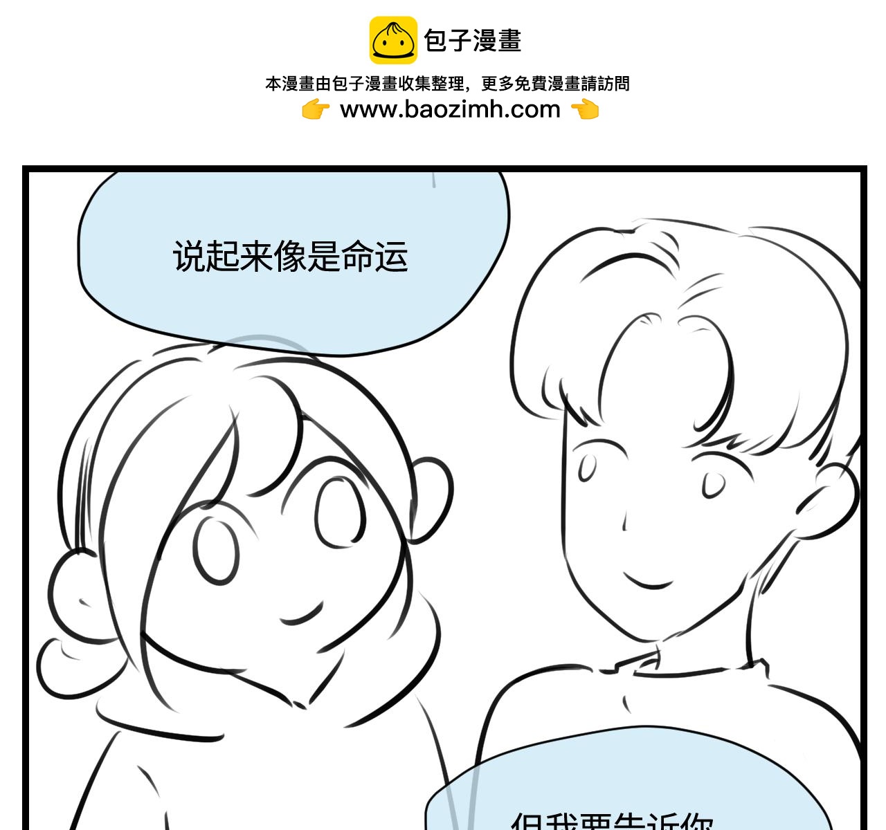 180.天定的缘分？-第180话