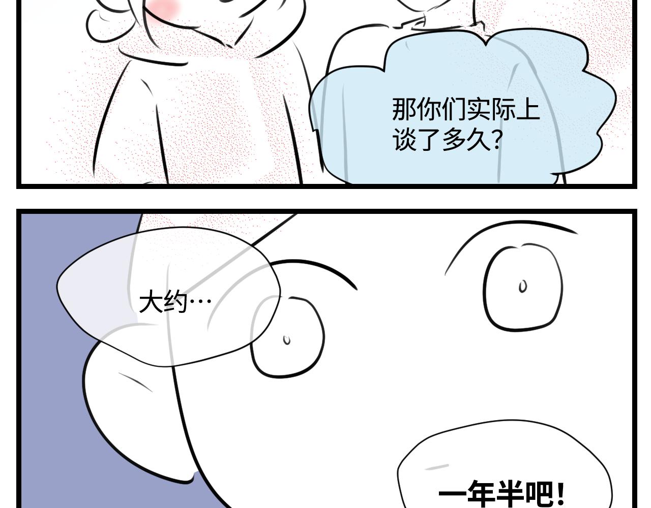 180.天定的缘分？-第180话