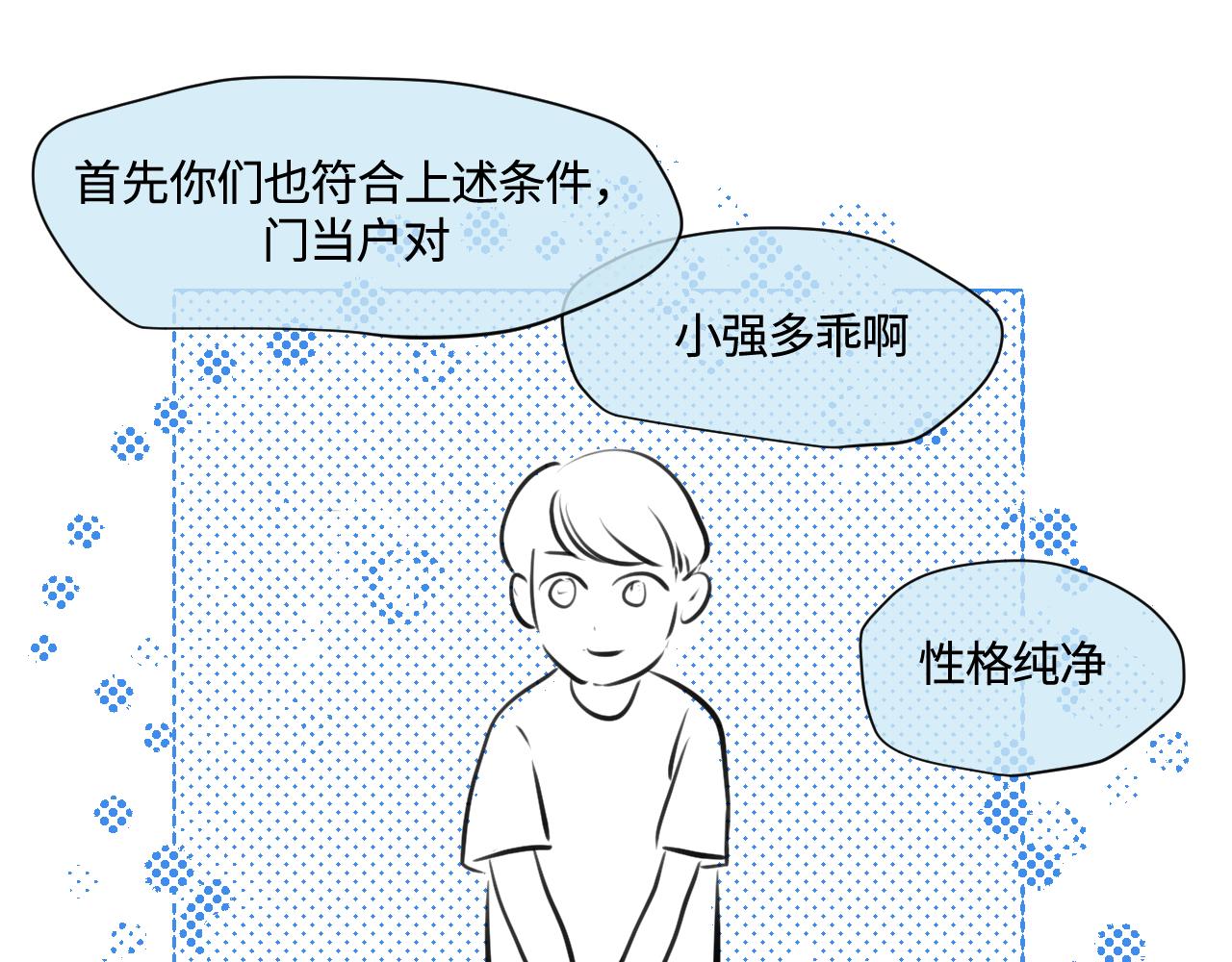 180.天定的缘分？-第180话