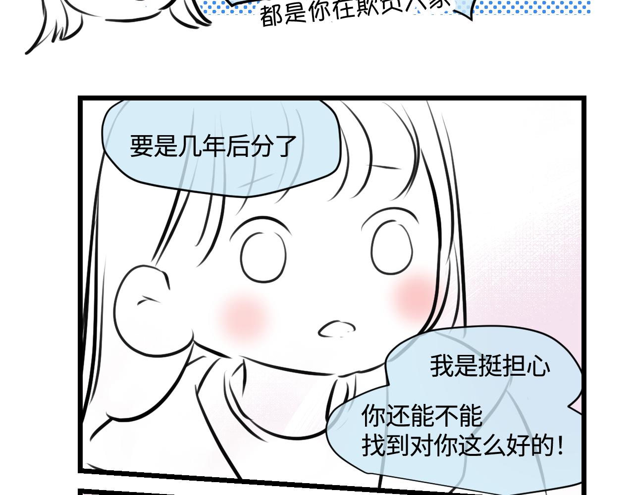 180.天定的缘分？-第180话