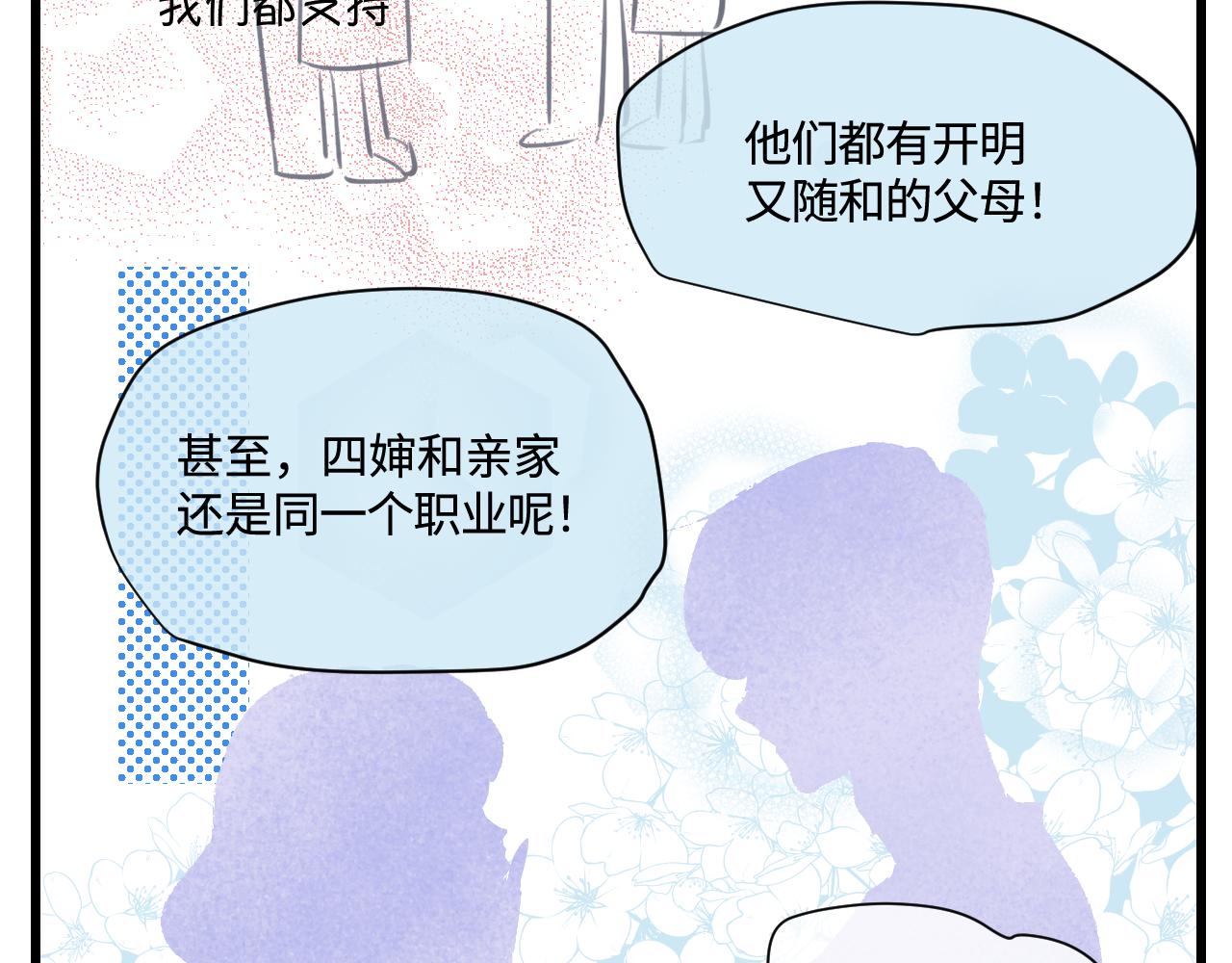 180.天定的缘分？-第180话