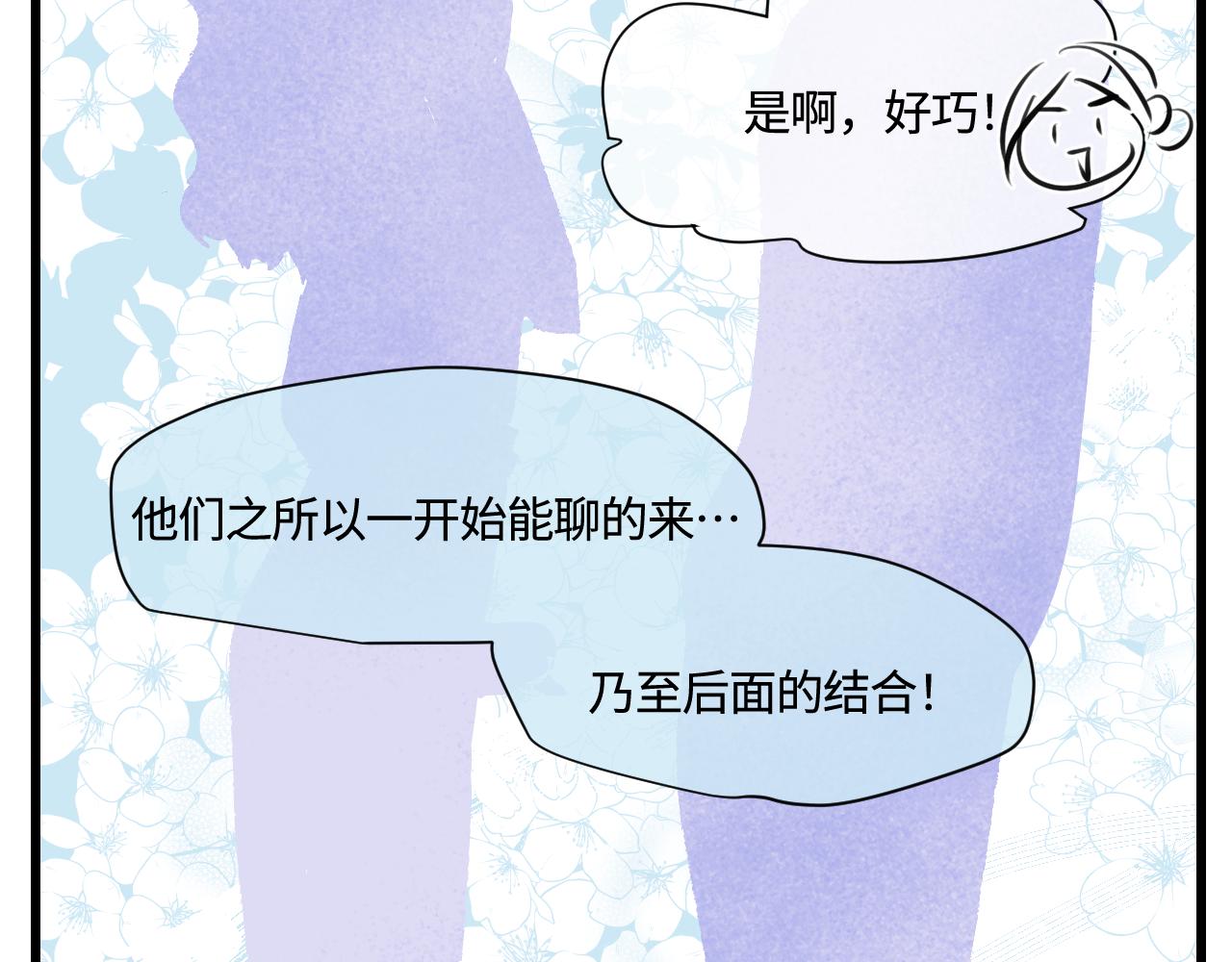 180.天定的缘分？-第180话