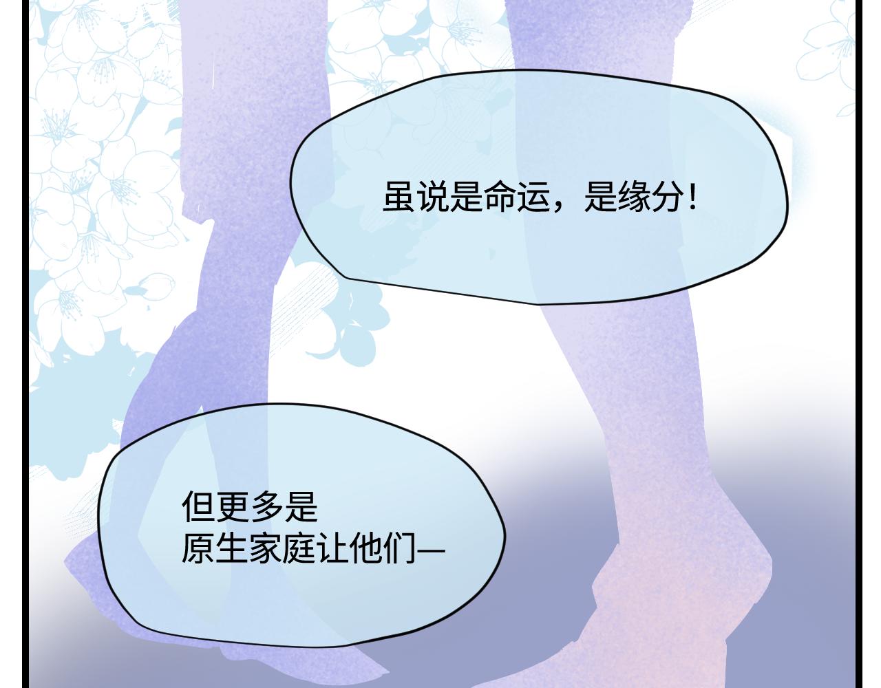 180.天定的缘分？-第180话