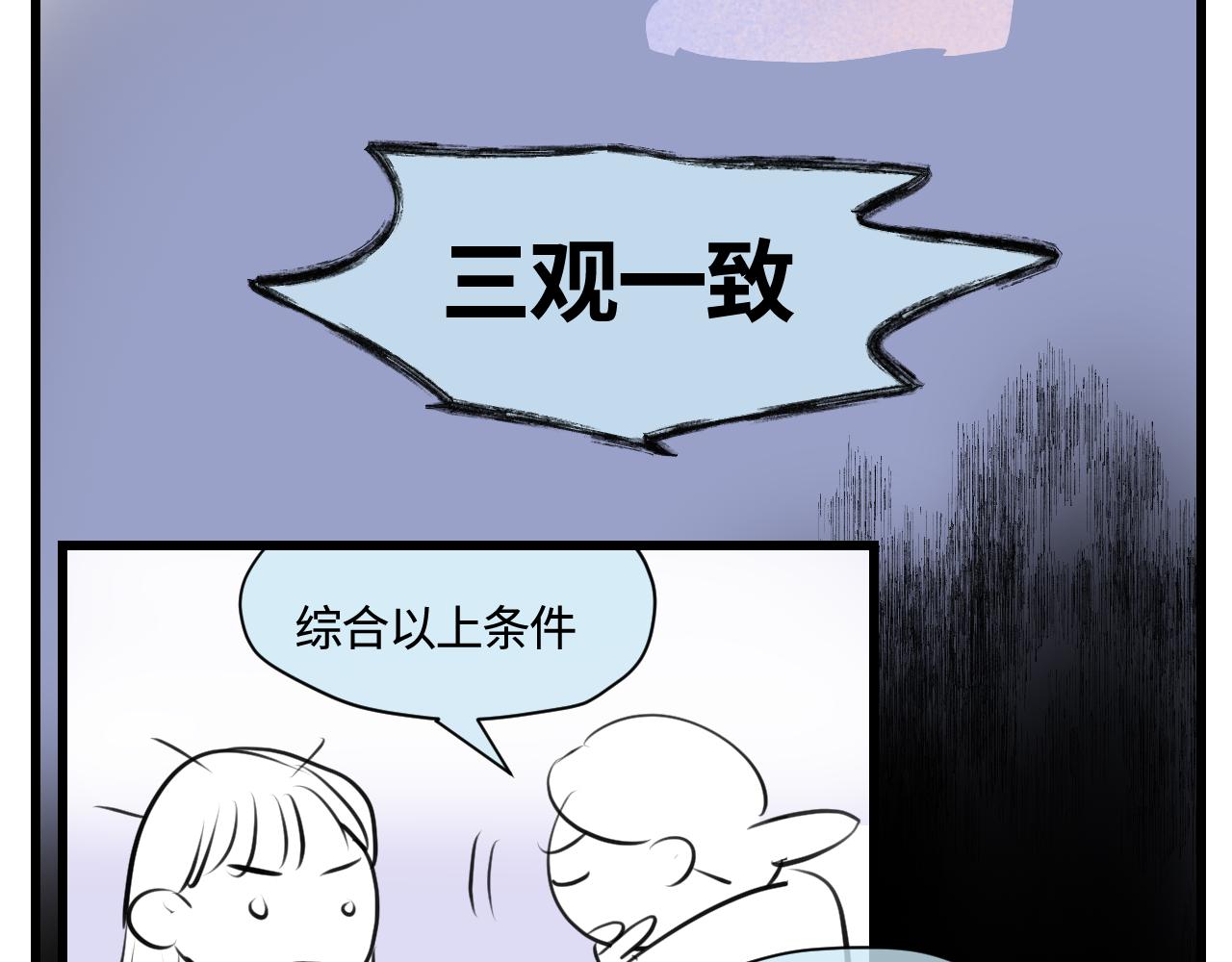 180.天定的缘分？-第180话