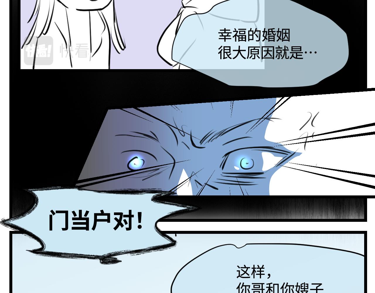 180.天定的缘分？-第180话