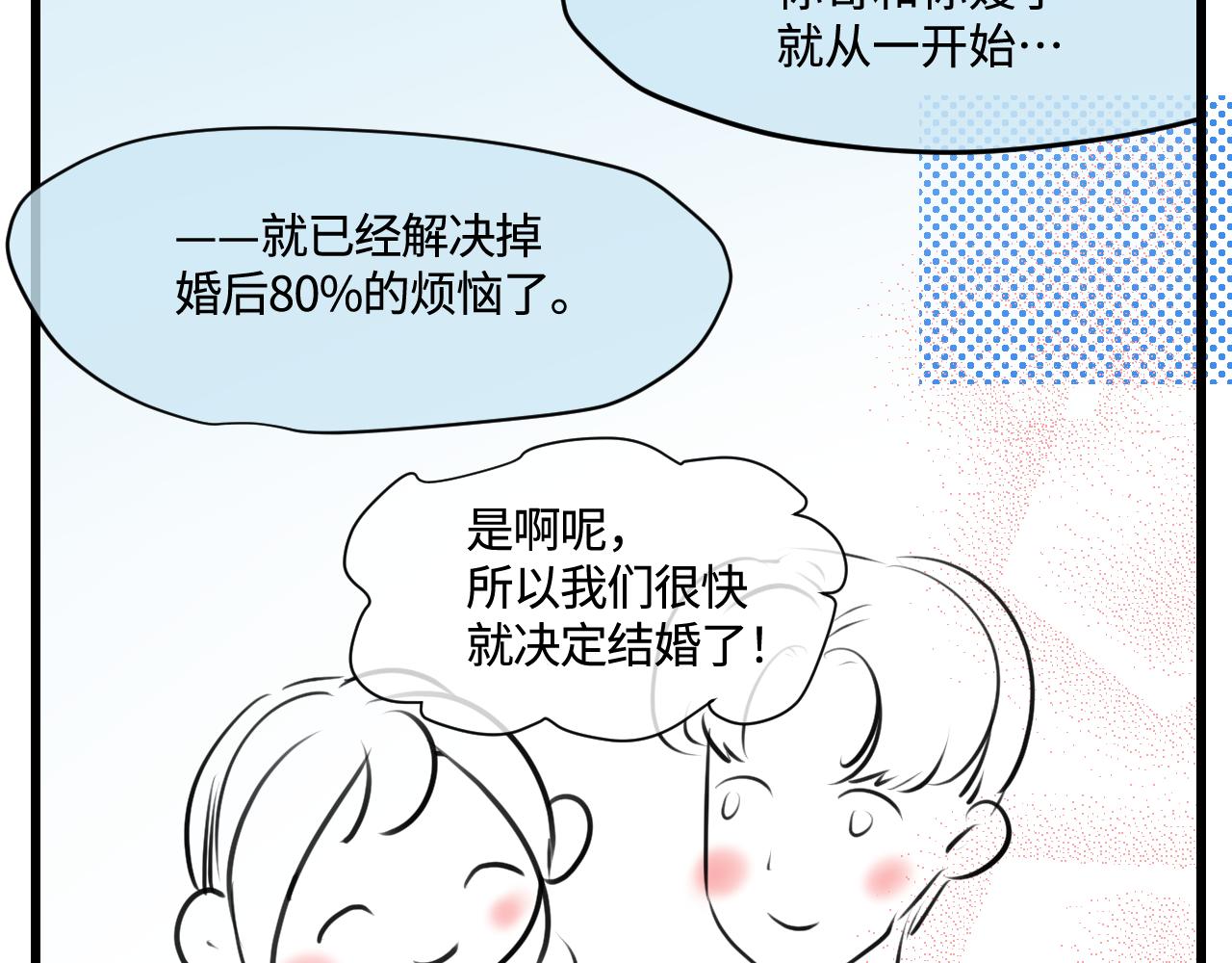 180.天定的缘分？-第180话