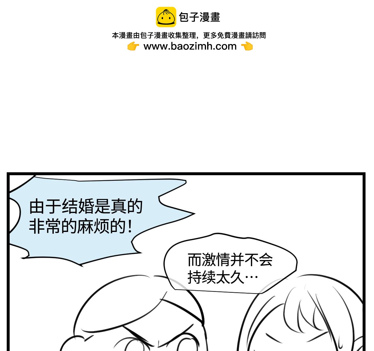 182.理智和冲动2-第182话