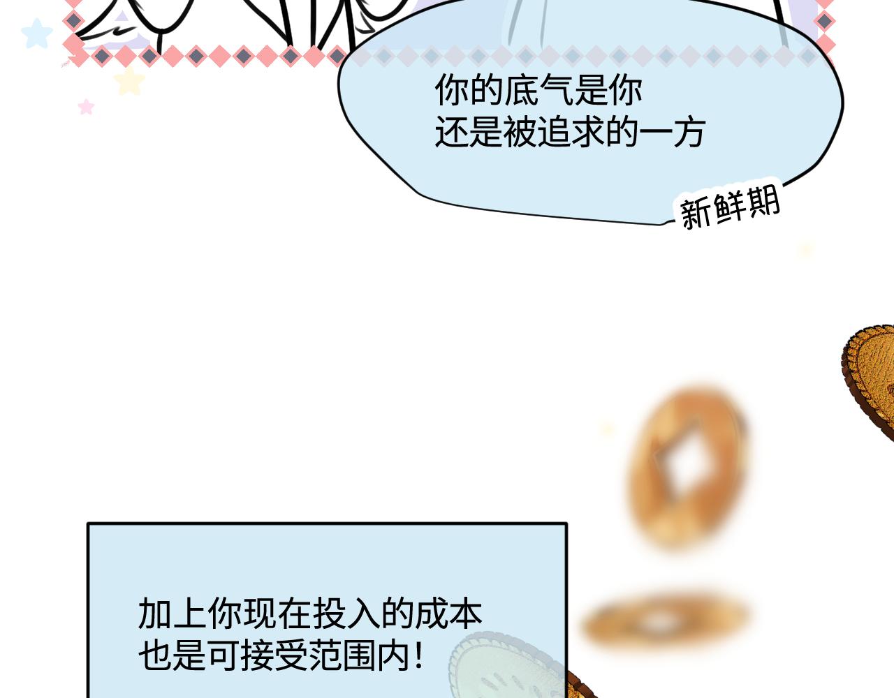 182.理智和冲动2-第182话