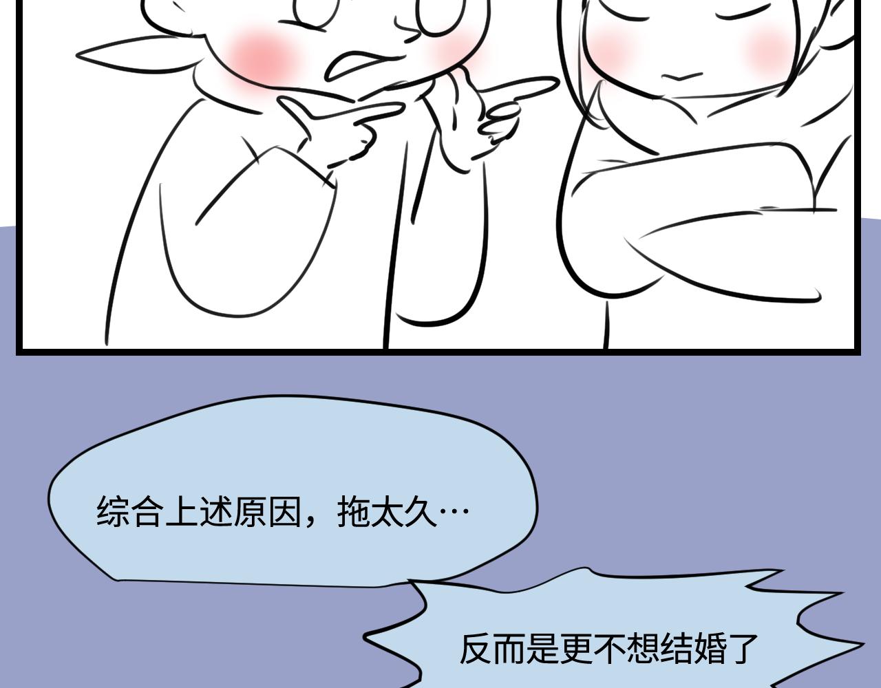 182.理智和冲动2-第182话