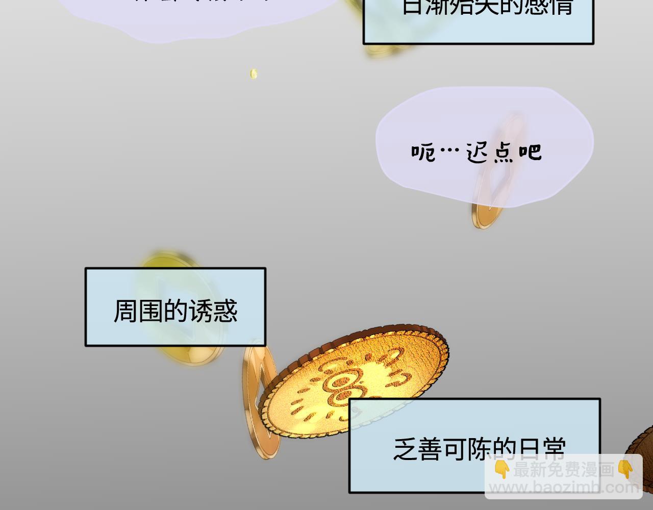 182.理智和冲动2-第182话