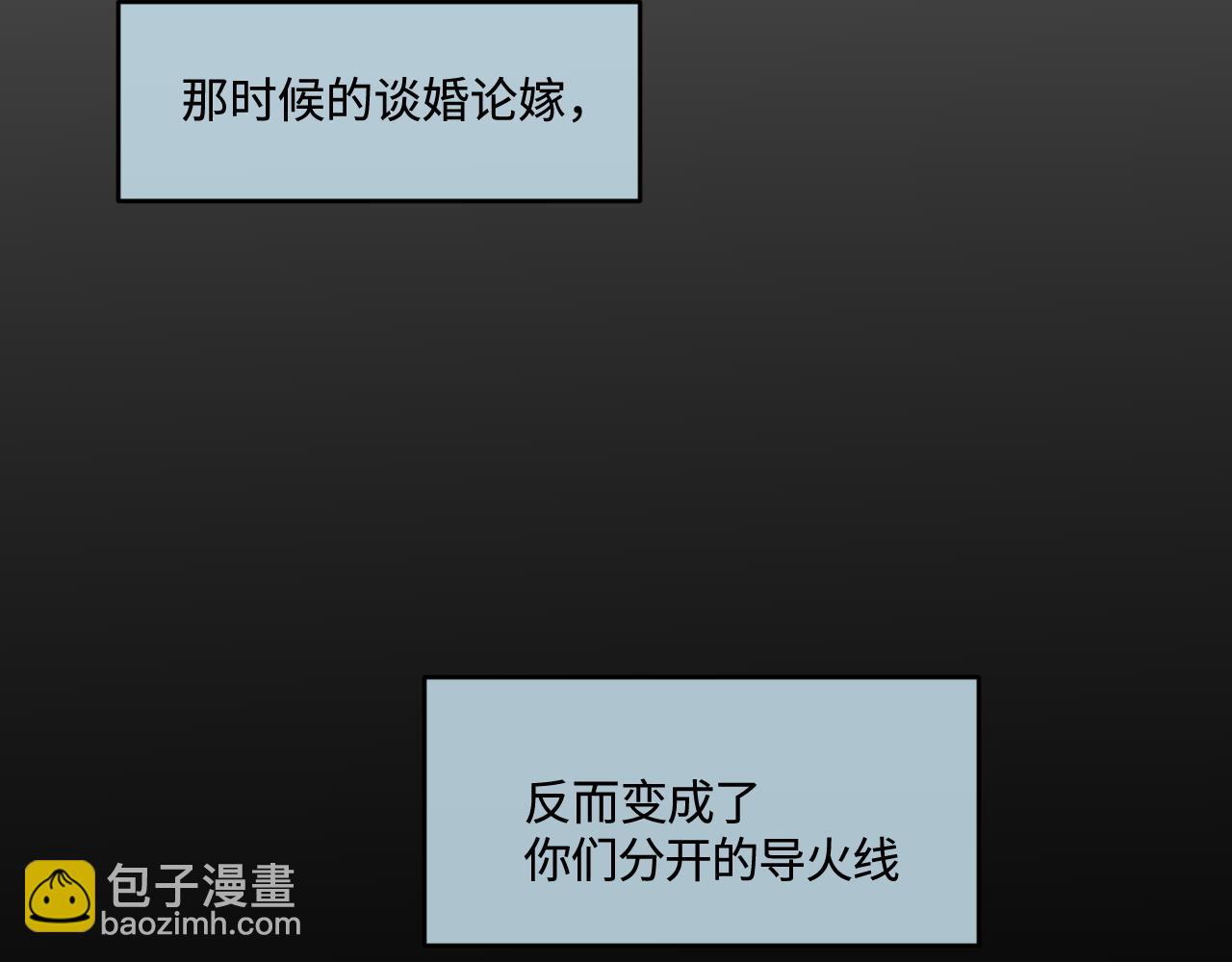 182.理智和冲动2-第182话