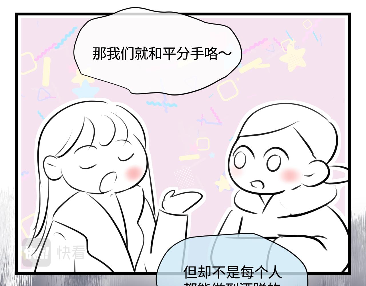 182.理智和冲动2-第182话