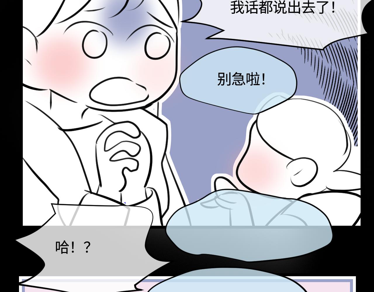 182.理智和冲动2-第182话