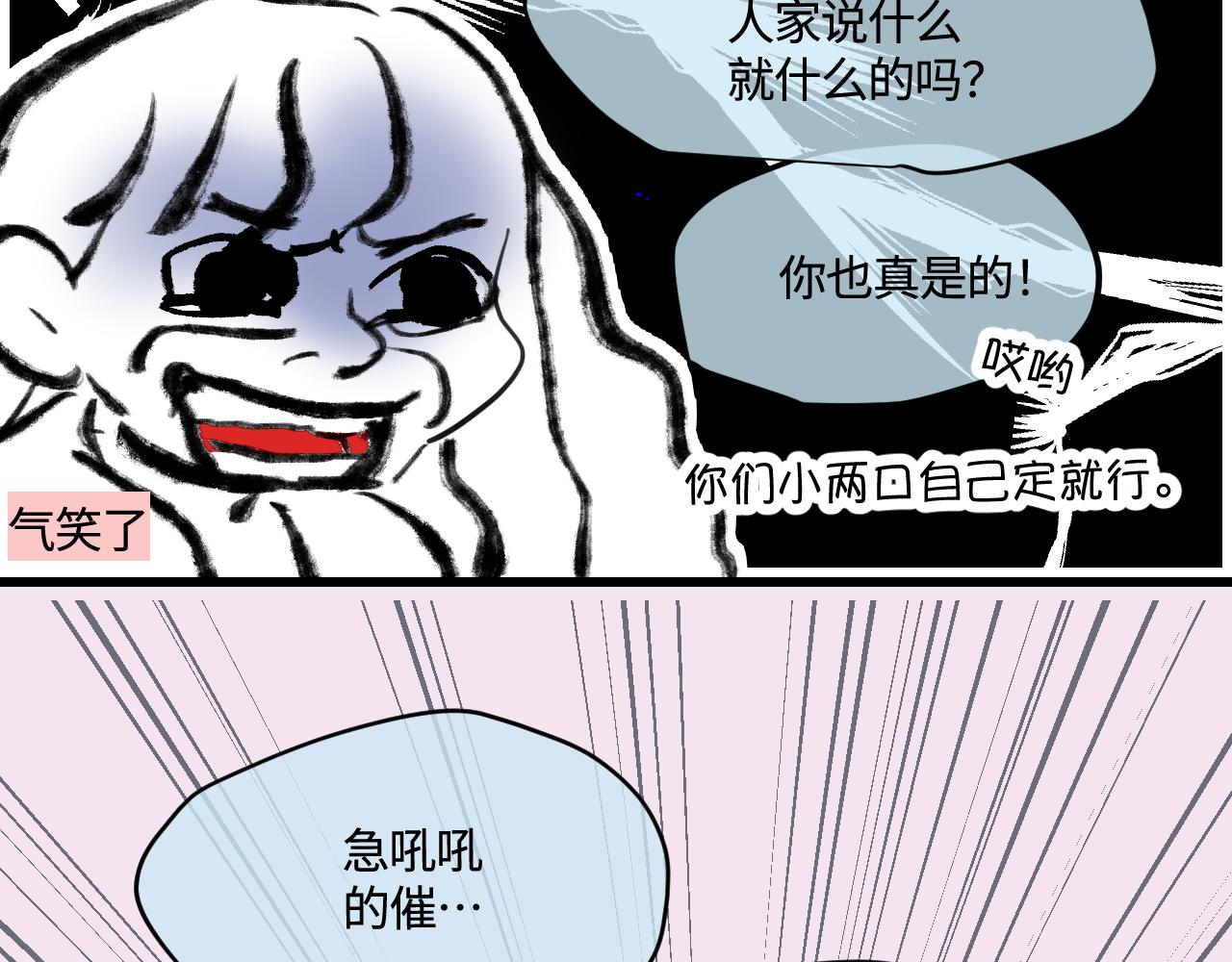 182.理智和冲动2-第182话