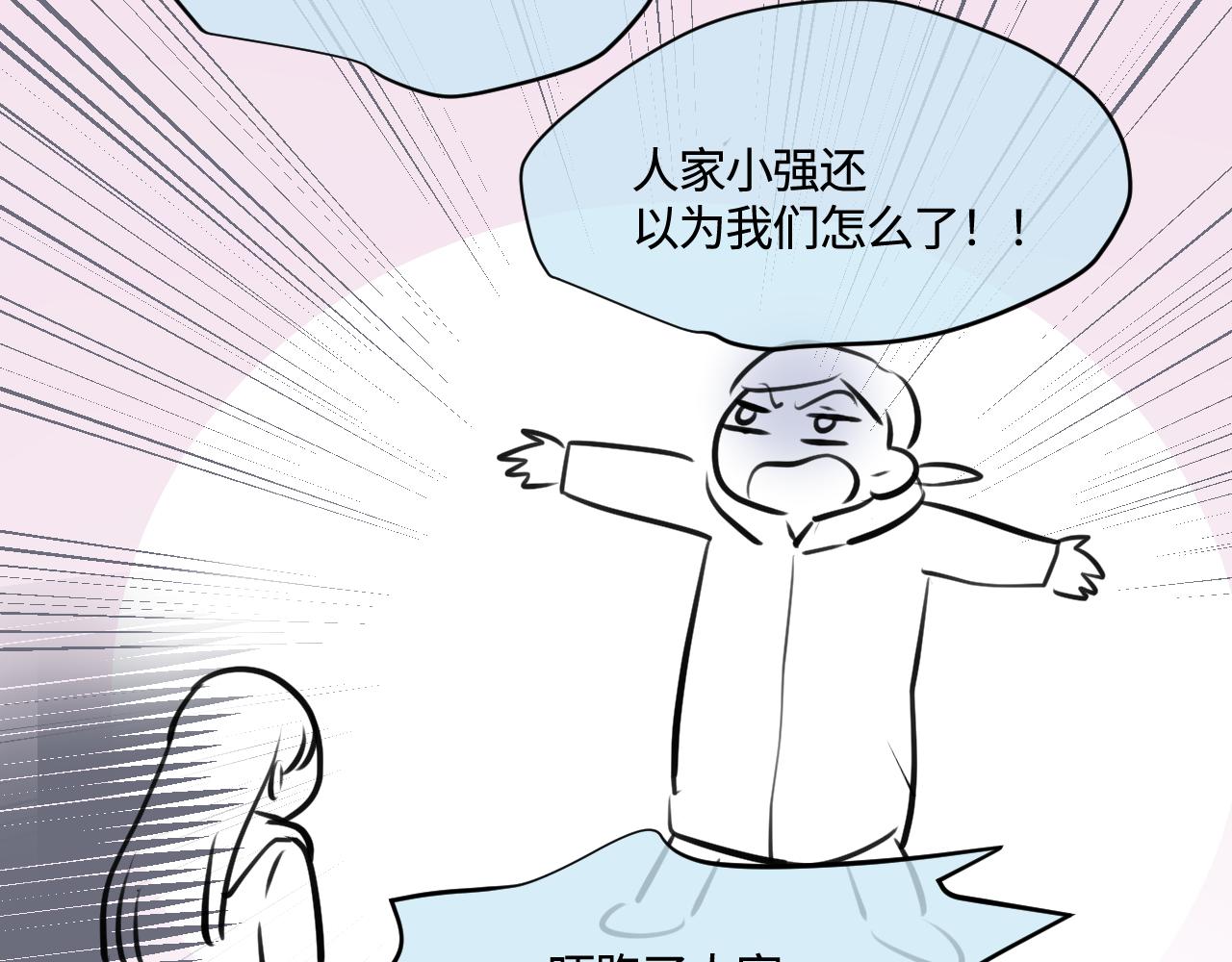 182.理智和冲动2-第182话
