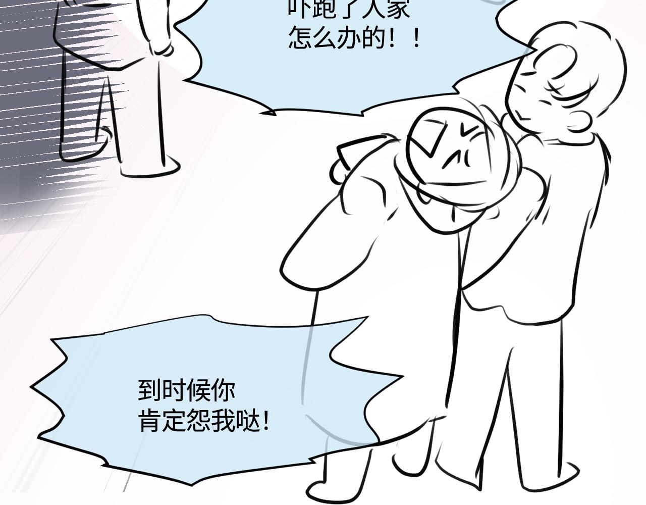 182.理智和冲动2-第182话