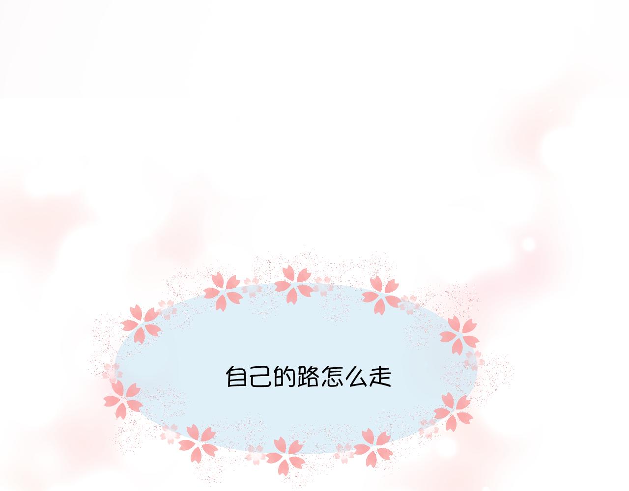 182.理智和冲动2-第182话