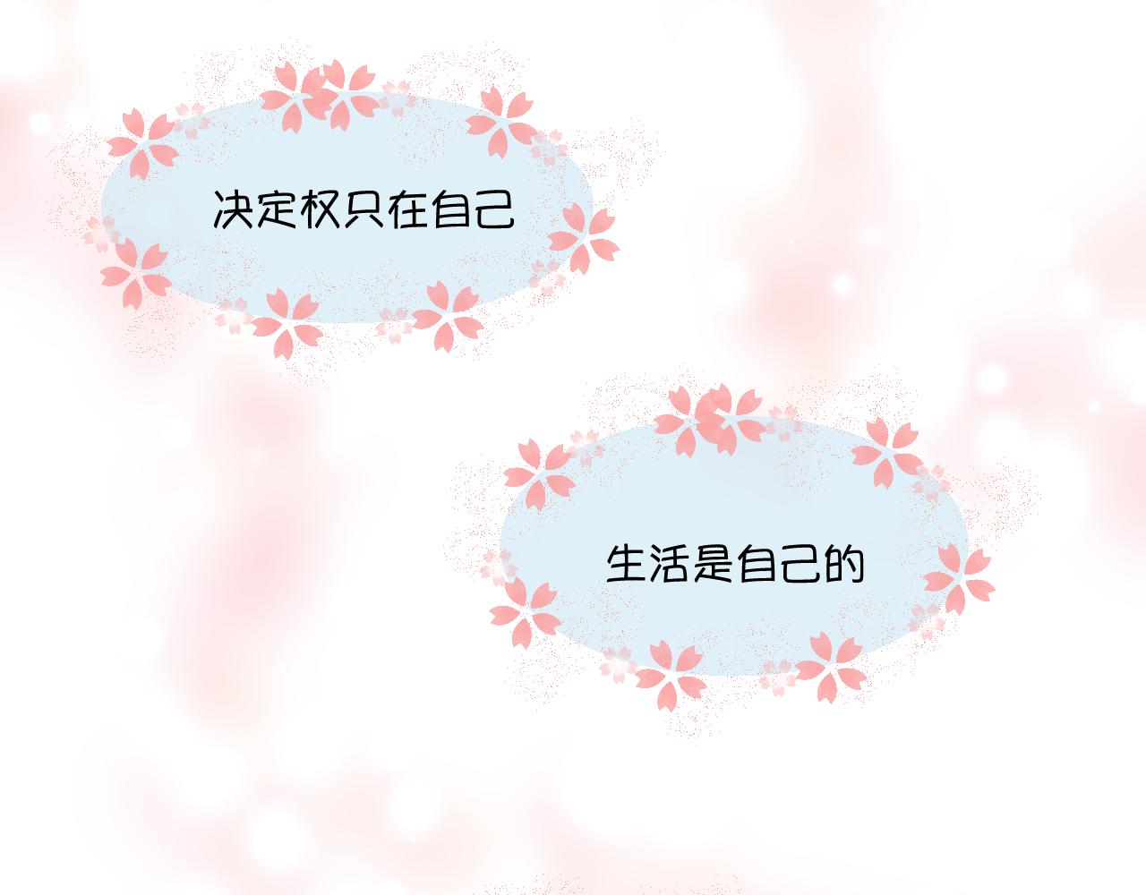 182.理智和冲动2-第182话