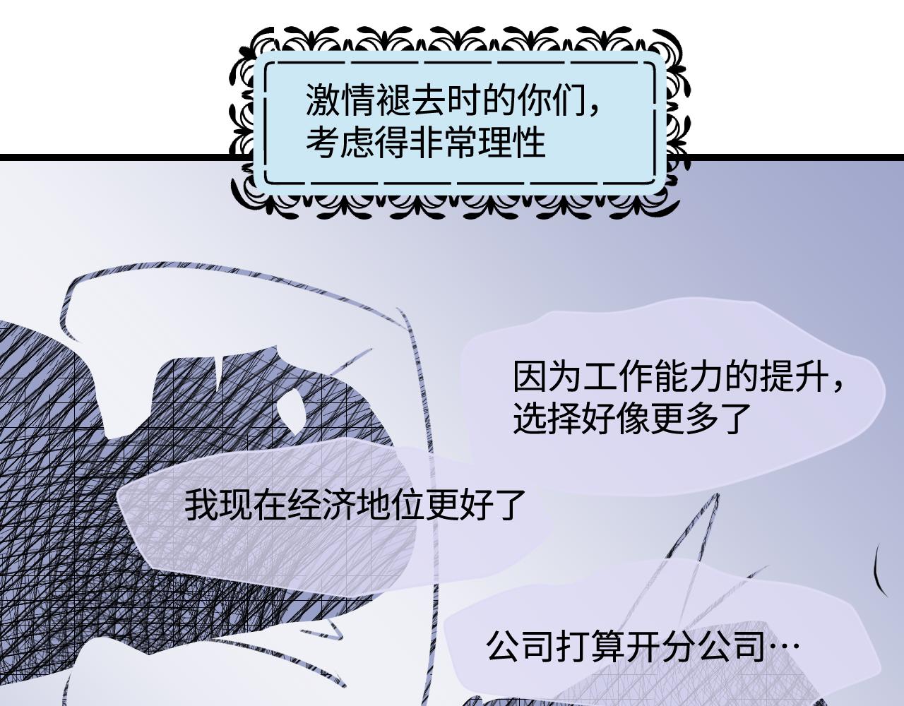 182.理智和冲动2-第182话
