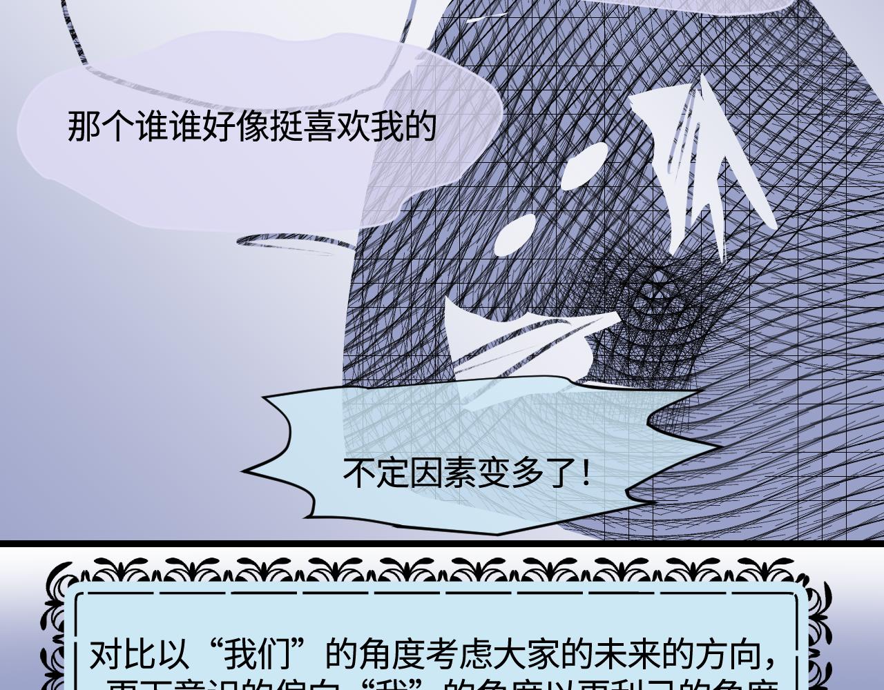 182.理智和冲动2-第182话