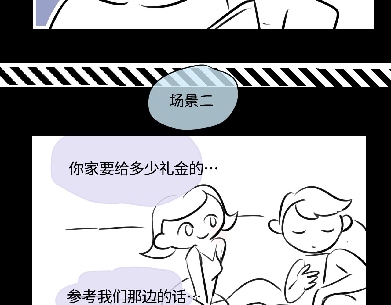 182.理智和冲动2-第182话