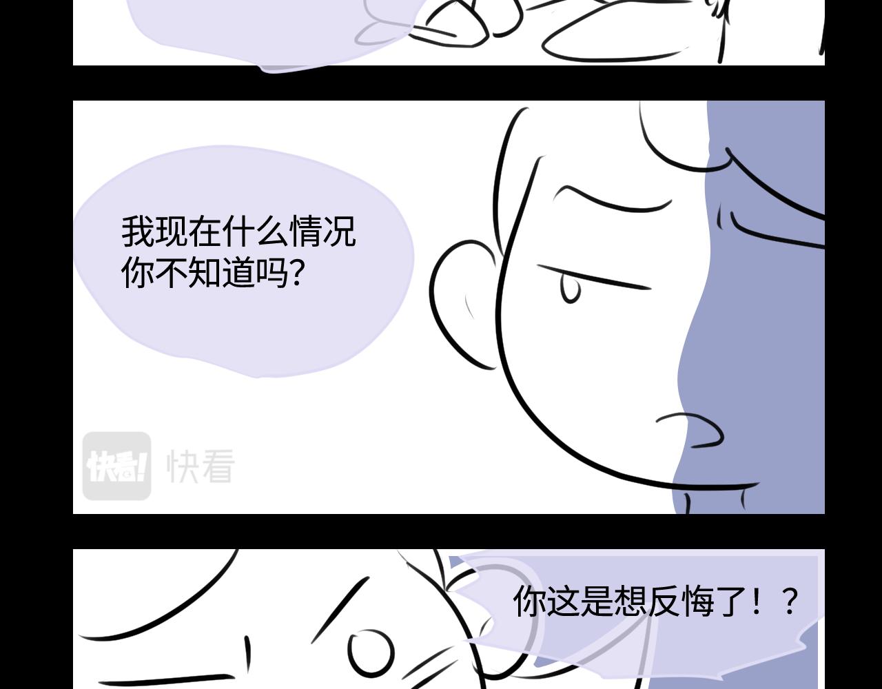 182.理智和冲动2-第182话
