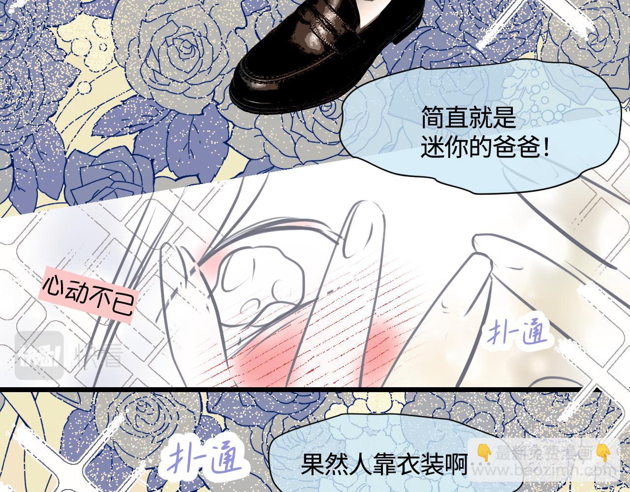 186.哥哥做花童2-第186话