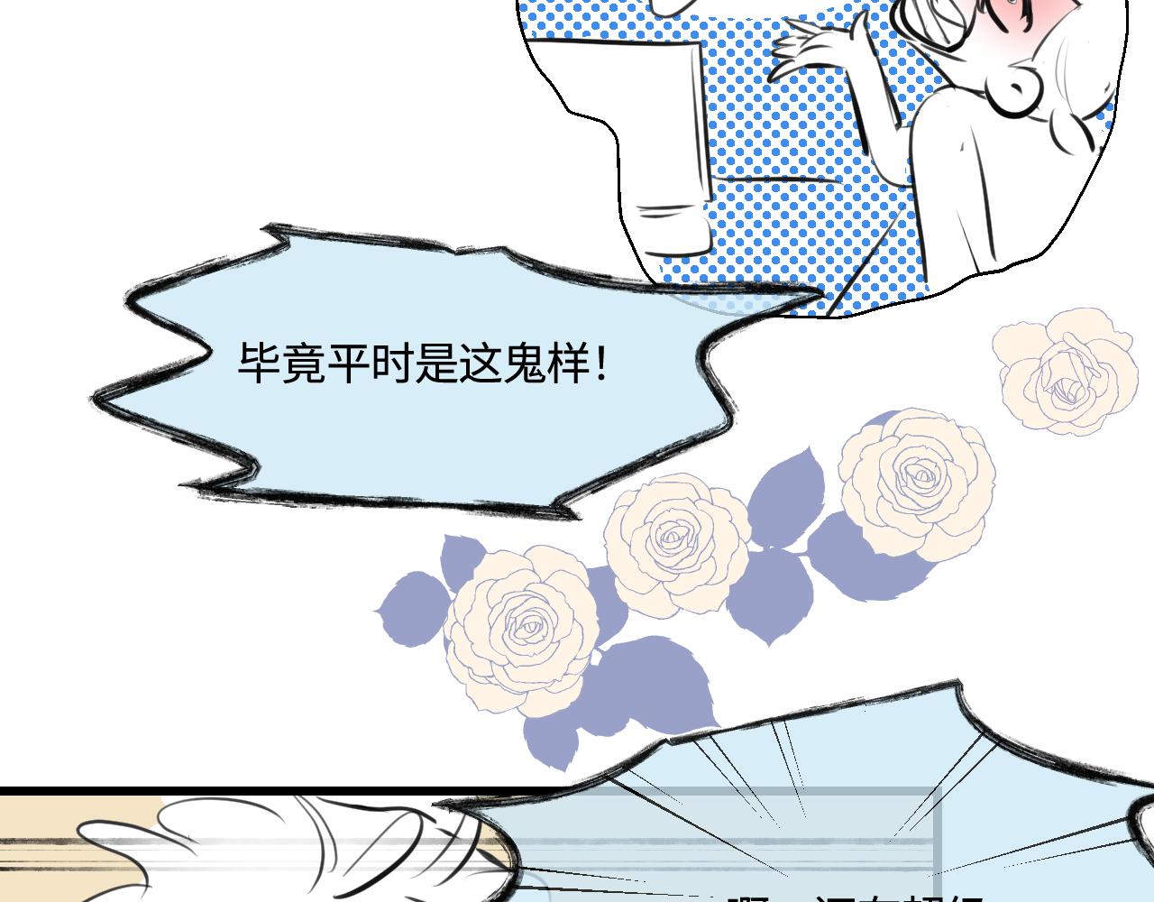 186.哥哥做花童2-第186话