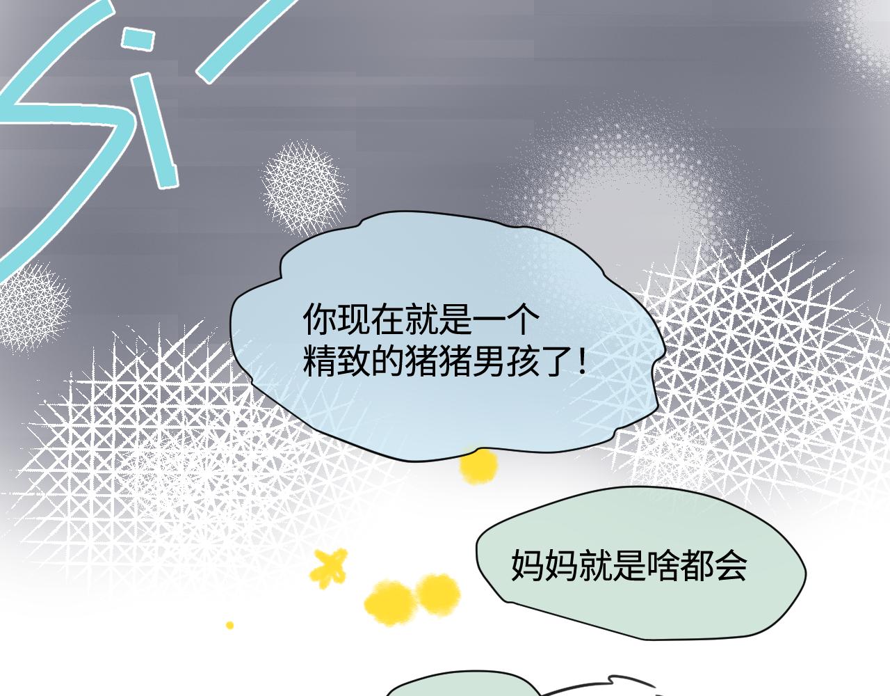 186.哥哥做花童2-第186话
