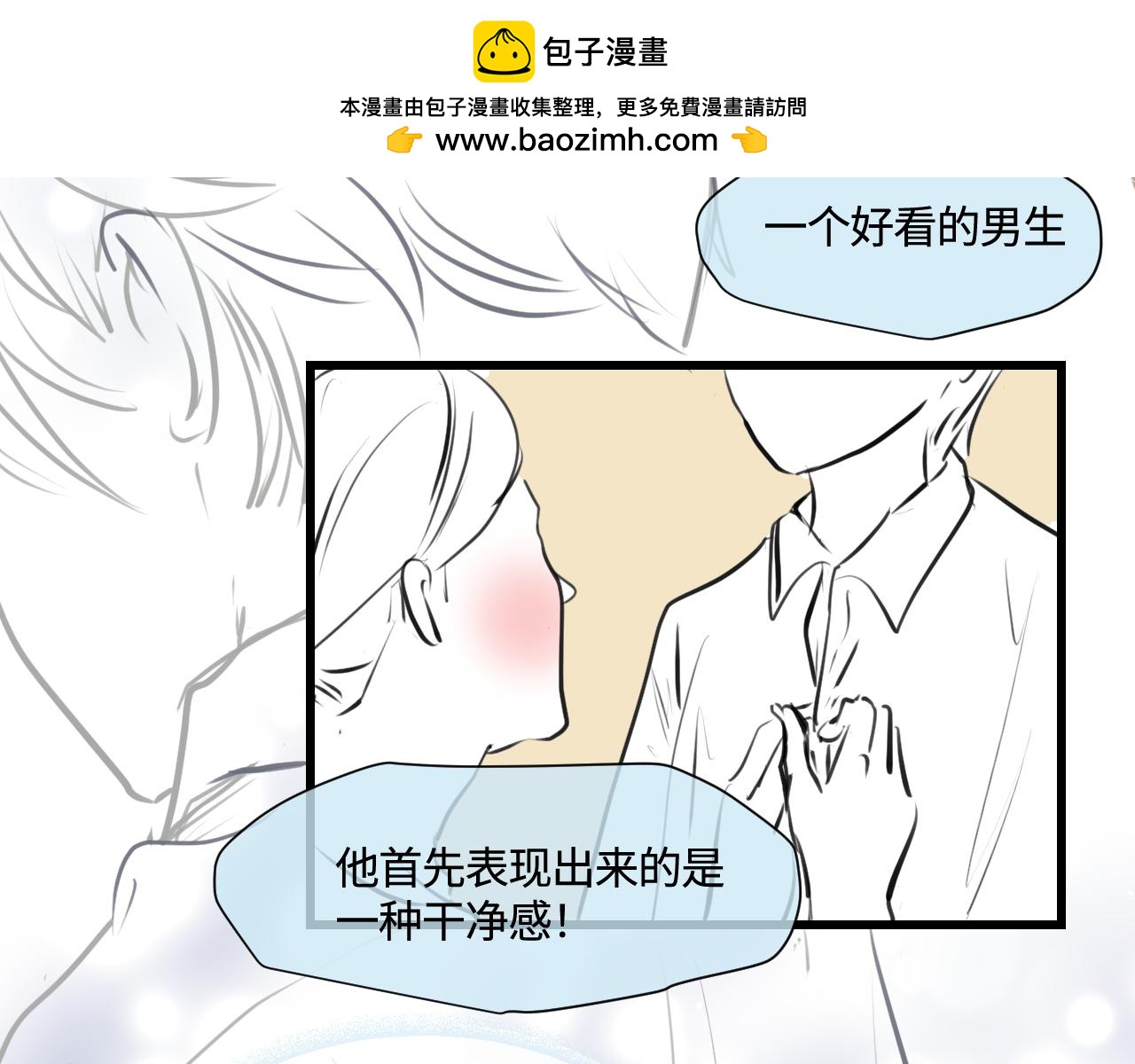 186.哥哥做花童2-第186话