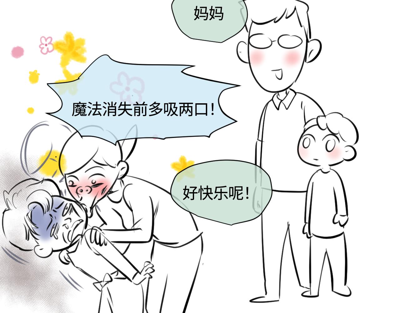 186.哥哥做花童2-第186话