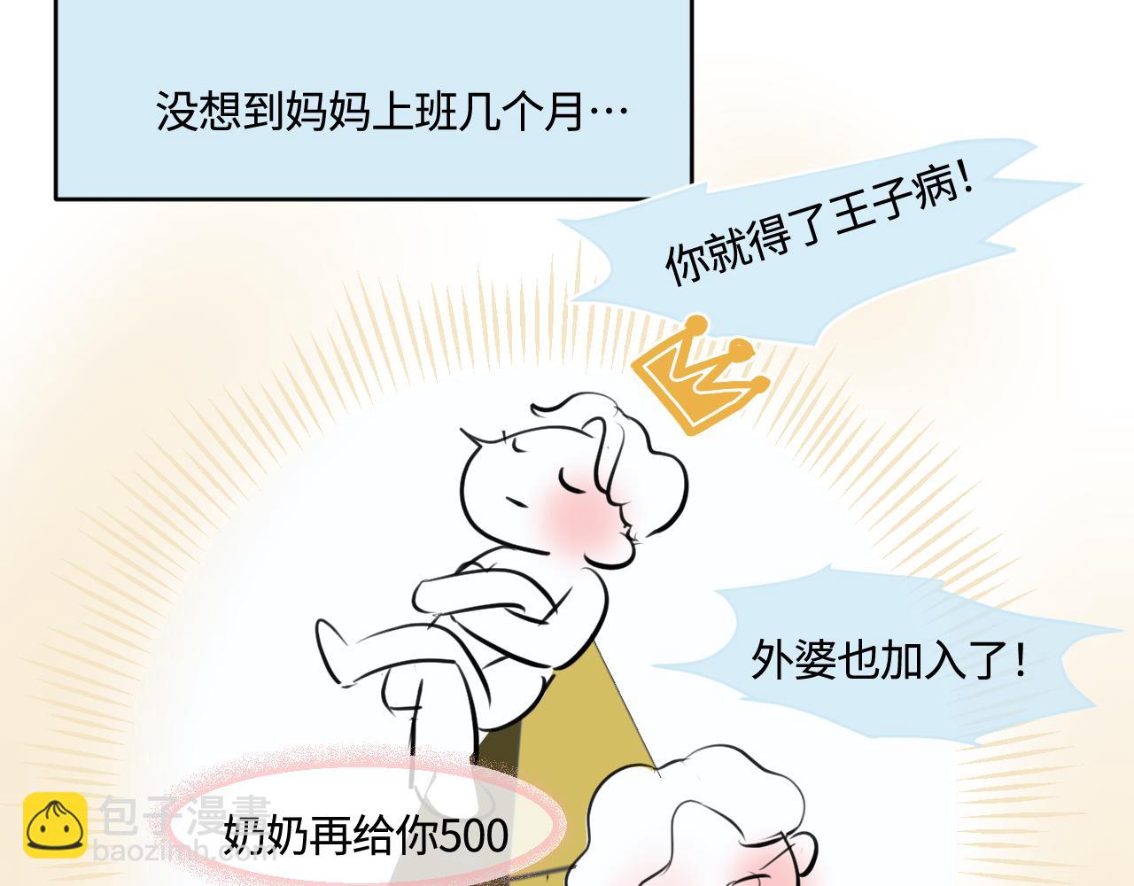 188.哥哥做花童4-第188话