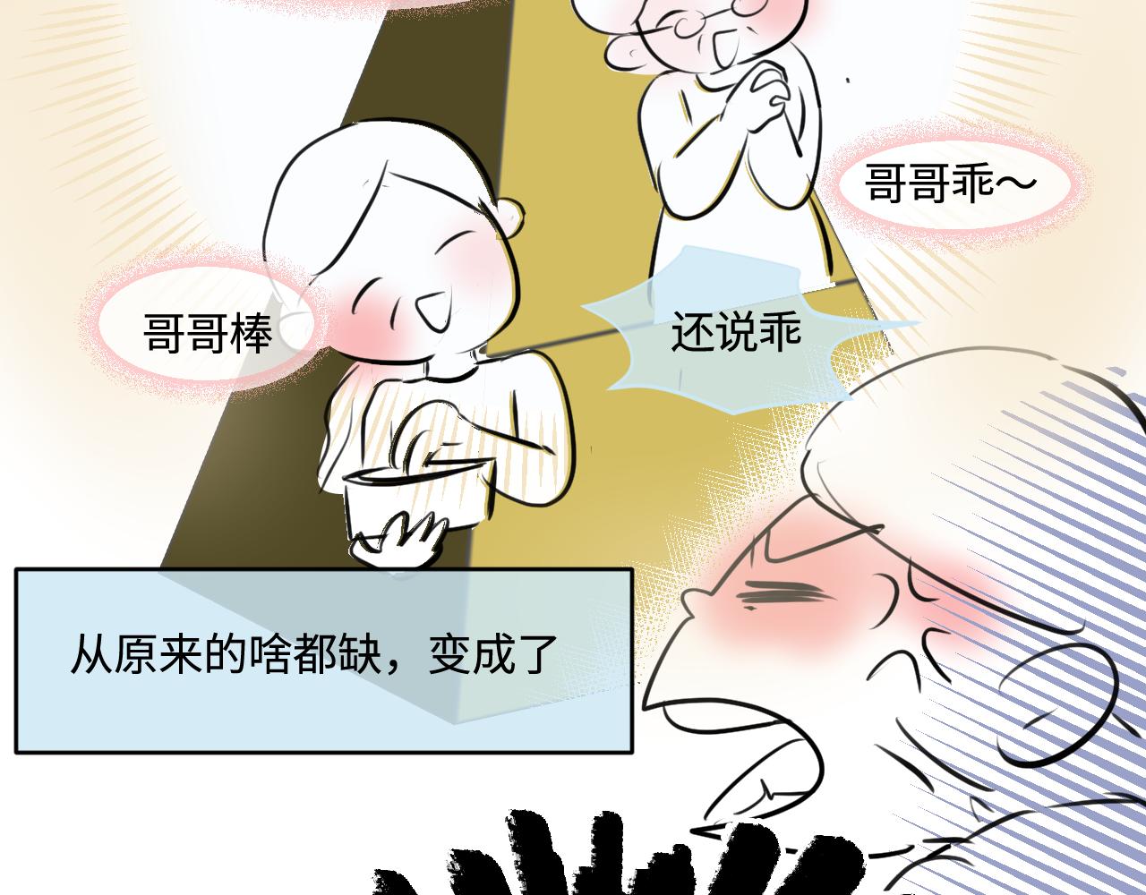 188.哥哥做花童4-第188话