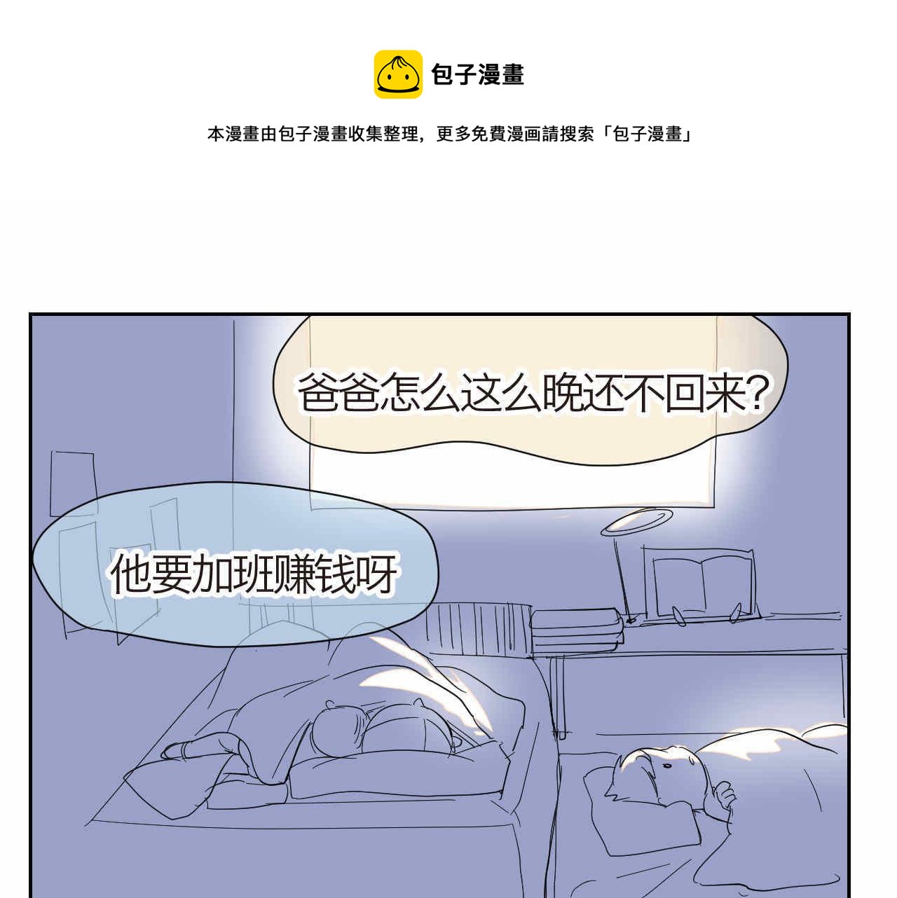 20.夜谈+说话的艺术-第20话