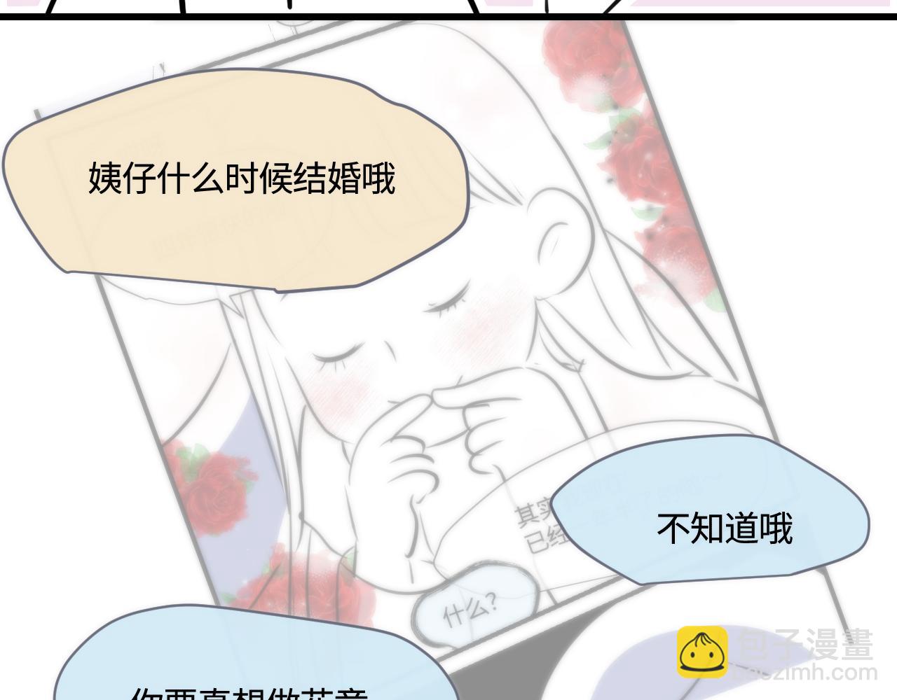 190.哥哥做花童6-第190话