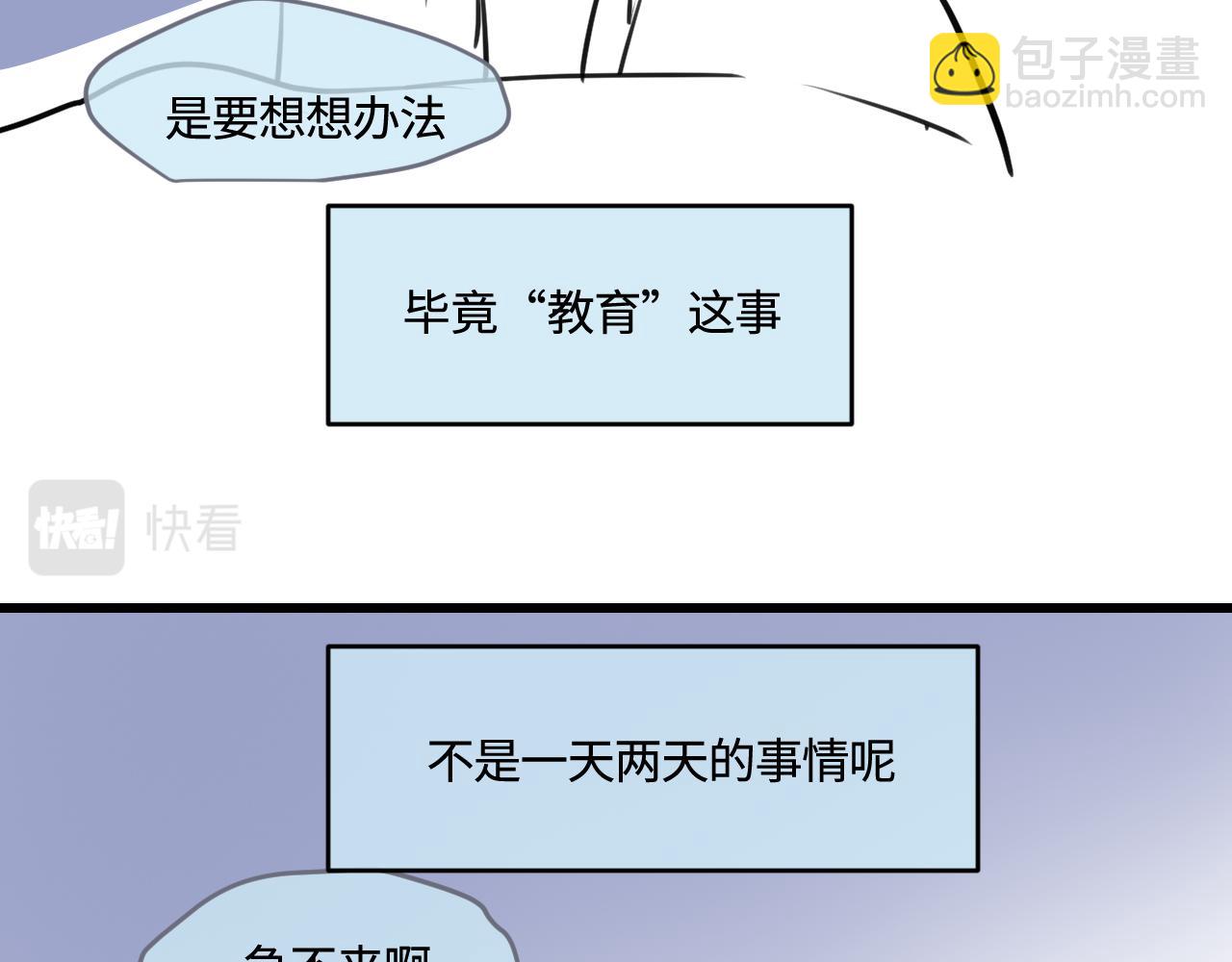 190.哥哥做花童6-第190话