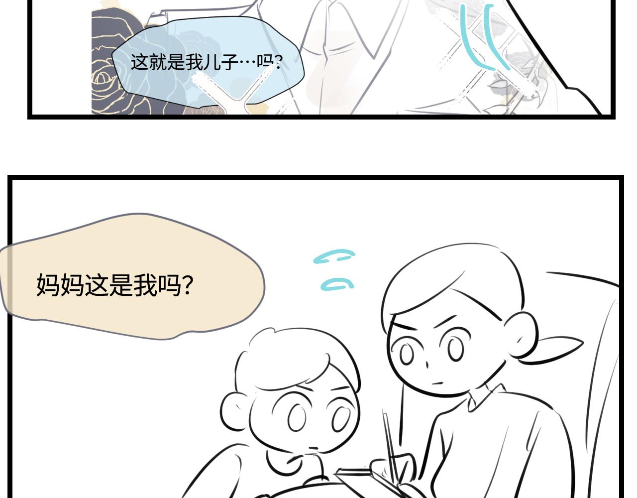 190.哥哥做花童6-第190话