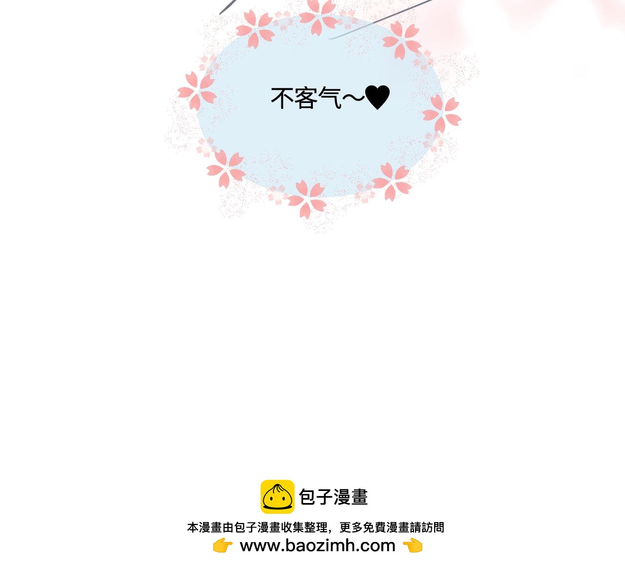 190.哥哥做花童6-第190话