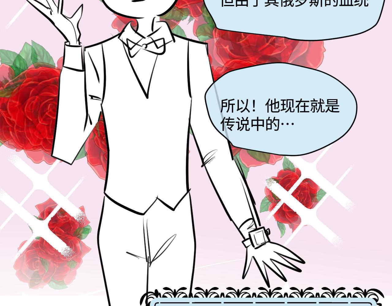 190.哥哥做花童6-第190话