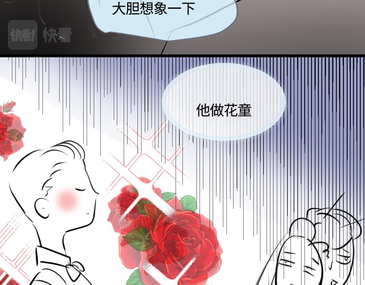 190.哥哥做花童6-第190话