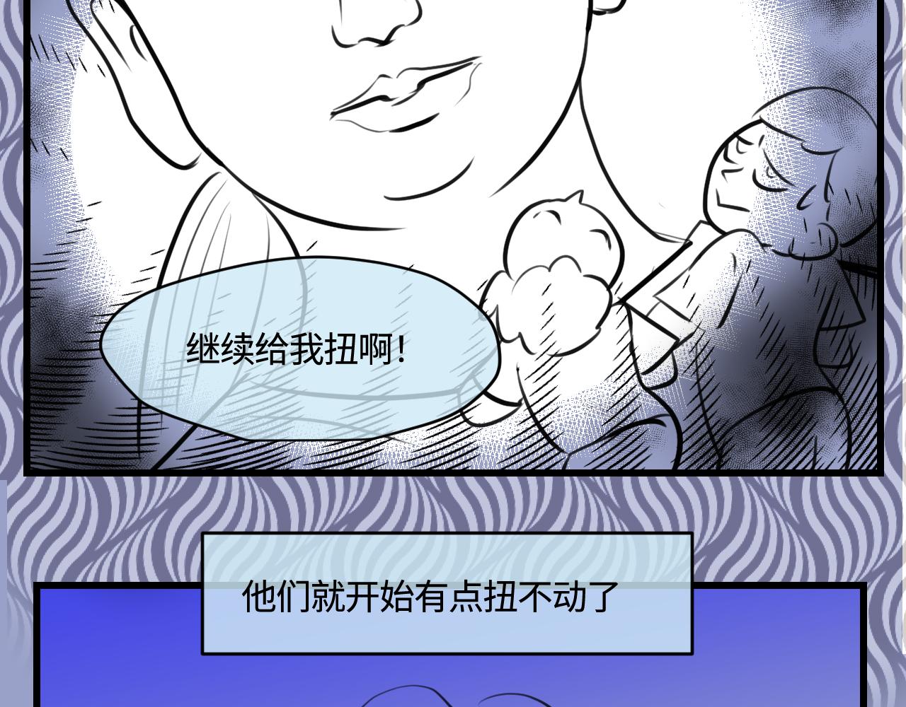 192.害羞的奶奶-第192话