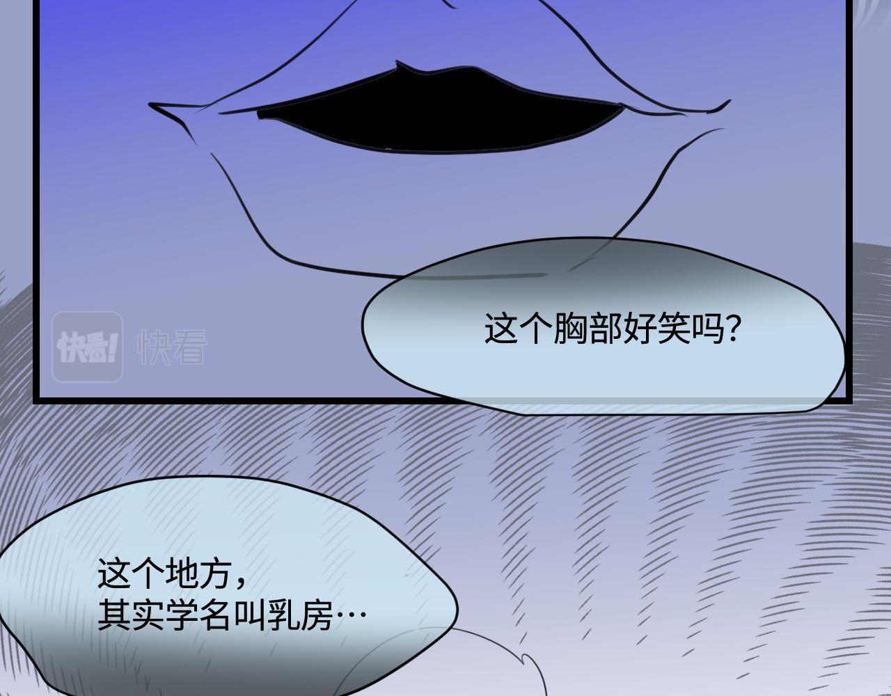 192.害羞的奶奶-第192话