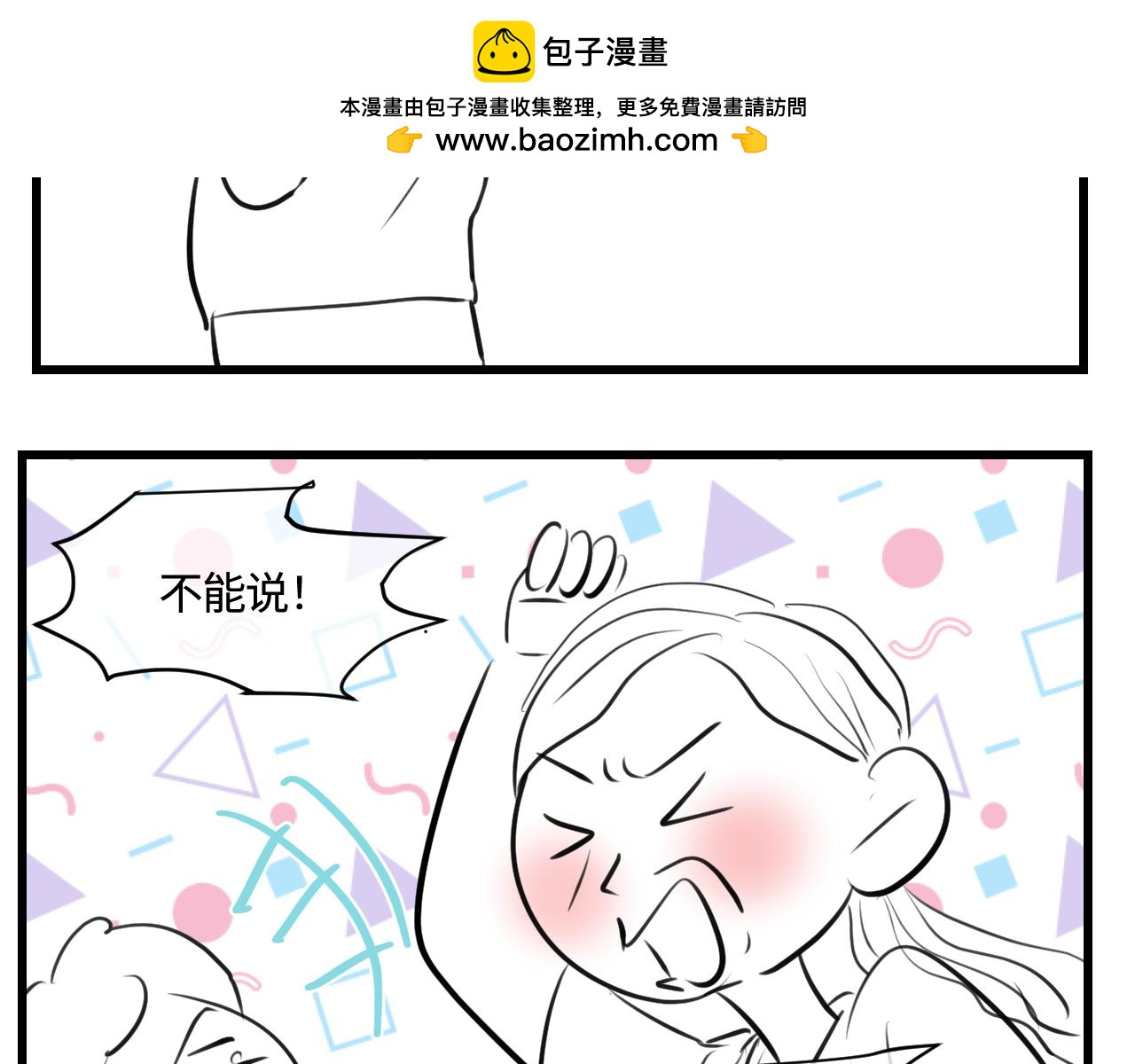 192.害羞的奶奶-第192话