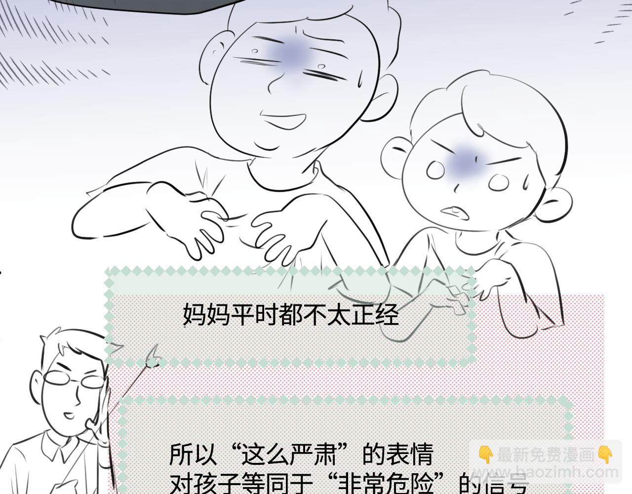 192.害羞的奶奶-第192话